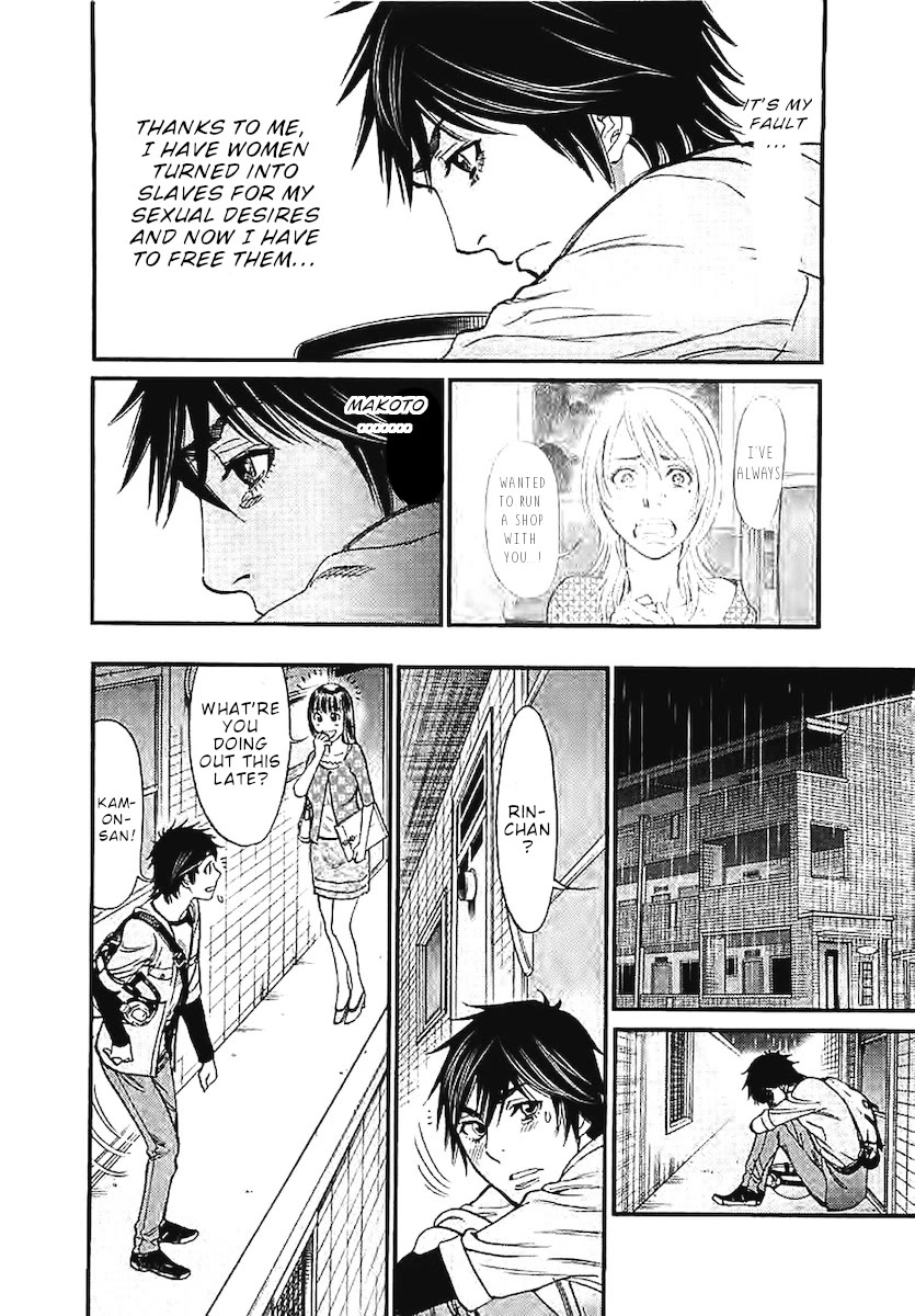 Kono S O Mi Yo Cupid No Itazura chapter 142 page 13