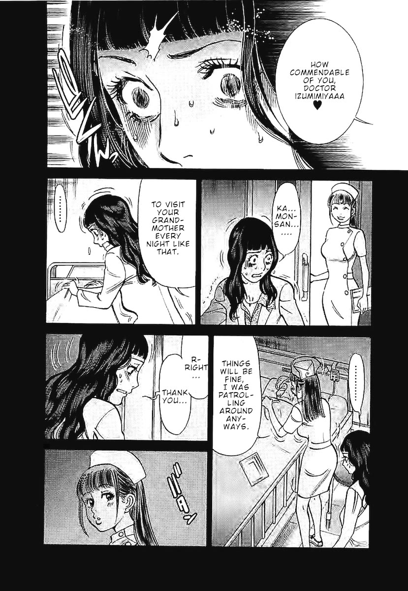 Kono S O Mi Yo Cupid No Itazura chapter 143 page 5