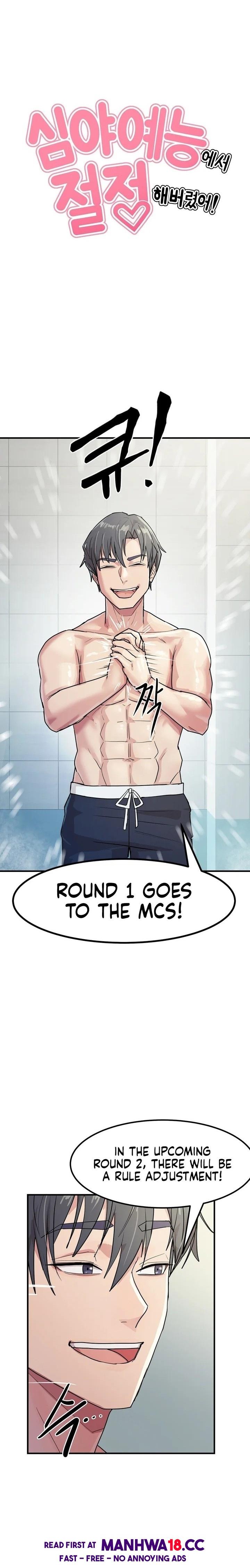 Late Night Show Climax chapter 4 page 5
