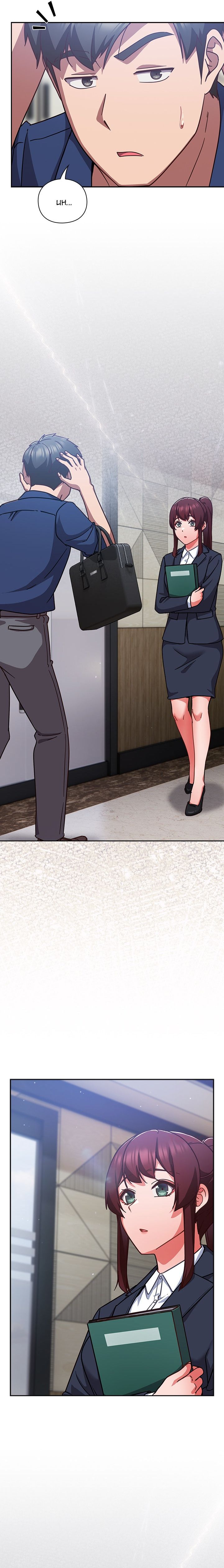 Let S Play Hooky chapter 16 page 17