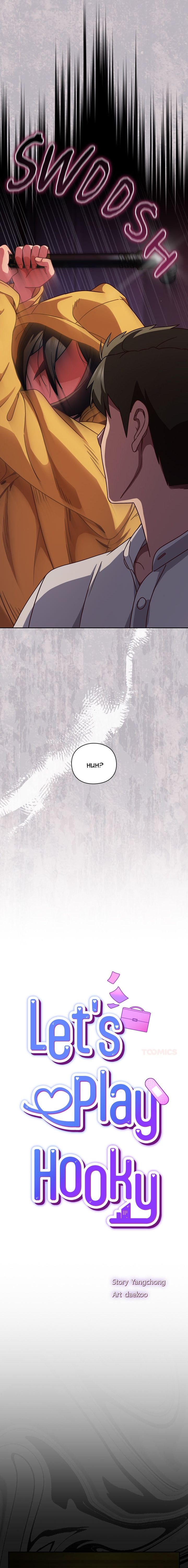 Let S Play Hooky chapter 43 page 9