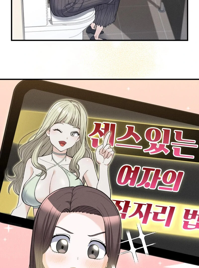 Love Is Timing chapter 11 page 62