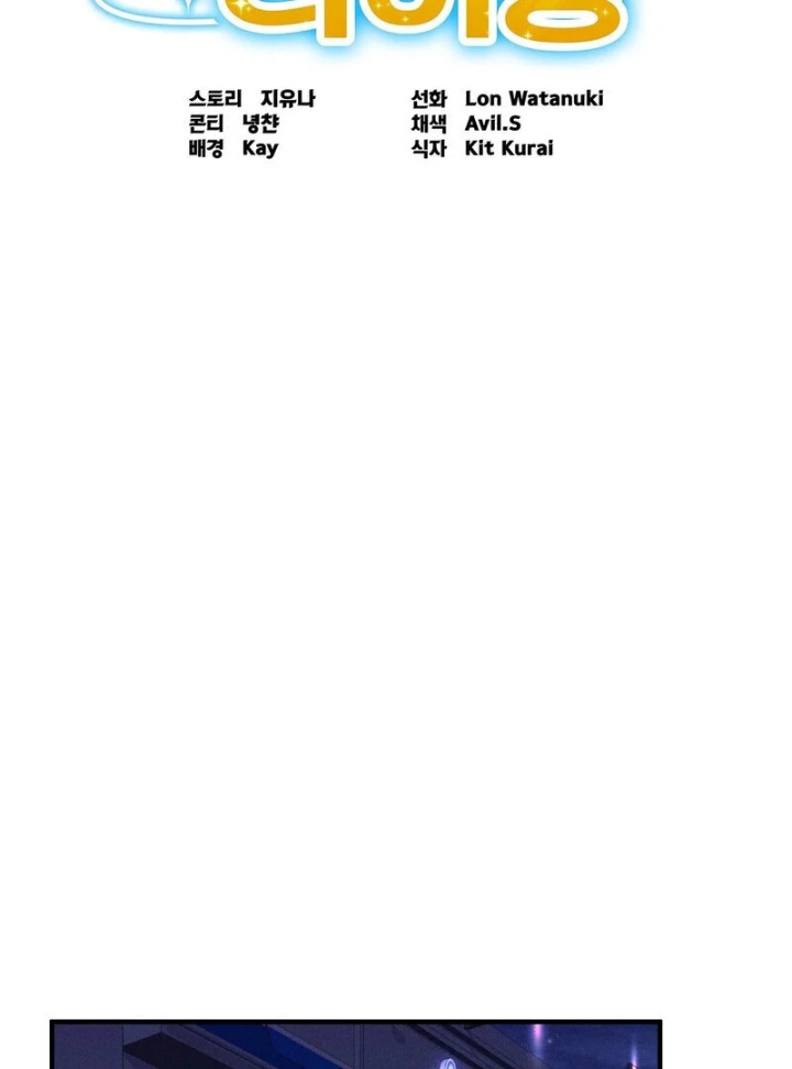 Love Is Timing chapter 14 page 7