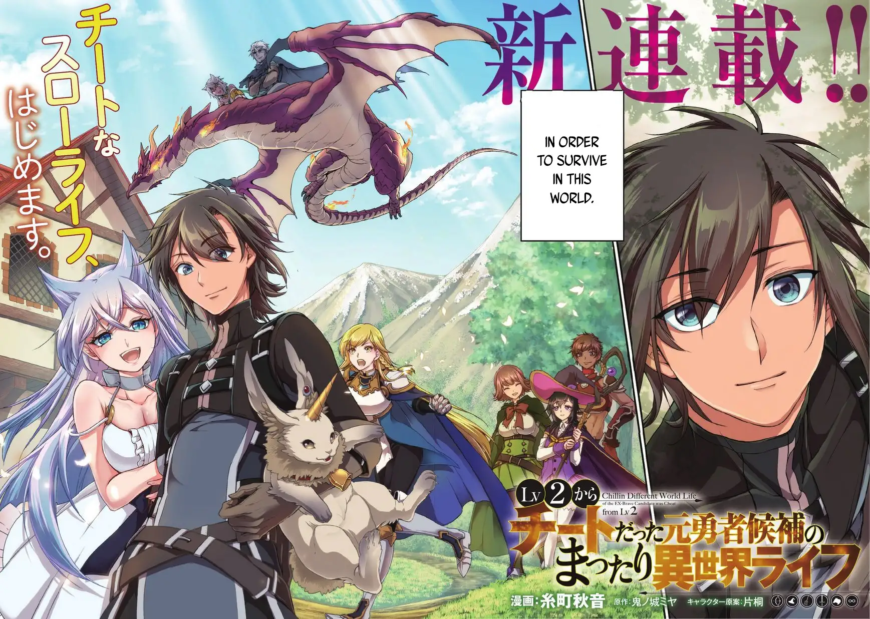 Lv2 Kara Cheat Datta Motoyuusha Kouho No Mattari Isekai Life chapter 1 page 3