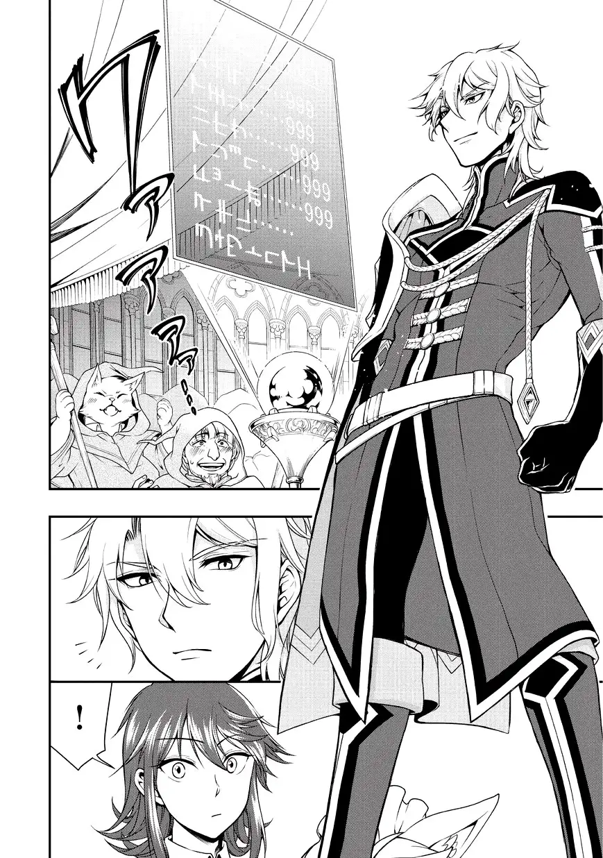 Lv2 Kara Cheat Datta Motoyuusha Kouho No Mattari Isekai Life chapter 1 page 12