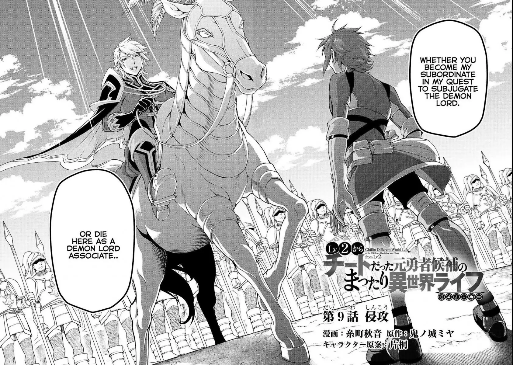 Lv2 Kara Cheat Datta Motoyuusha Kouho No Mattari Isekai Life chapter 9 page 5