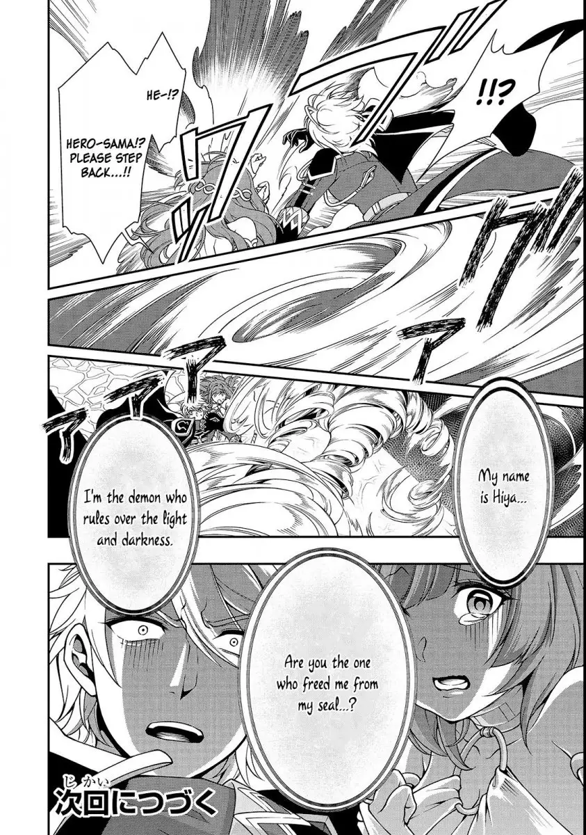Lv2 Kara Cheat Datta Motoyuusha Kouho No Mattari Isekai Life chapter 9 page 32
