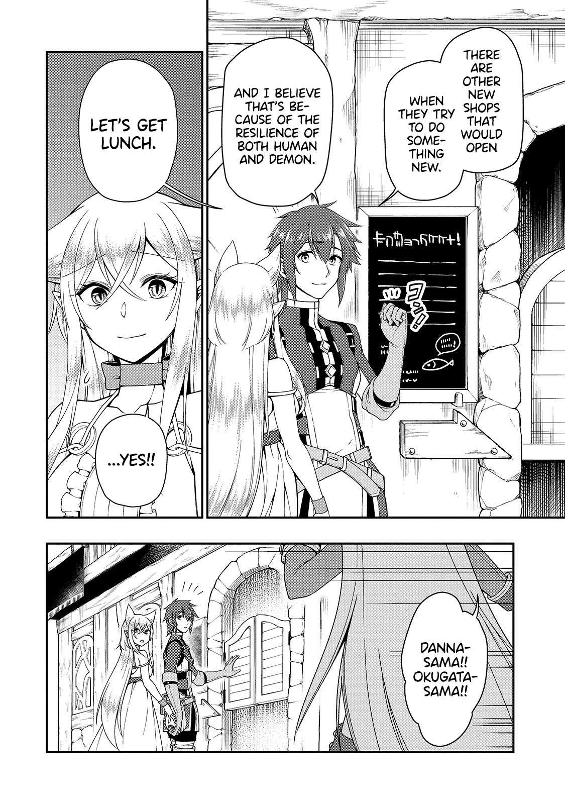 Lv2 Kara Cheat Datta Motoyuusha Kouho No Mattari Isekai Life chapter 17 page 12