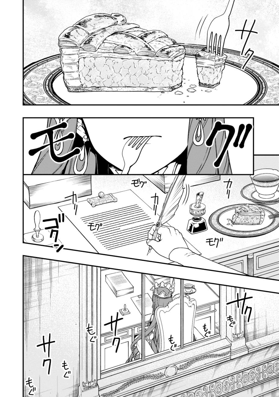 Lv2 Kara Cheat Datta Motoyuusha Kouho No Mattari Isekai Life chapter 39 page 3