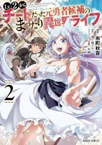 Lv2 Kara Cheat Datta Motoyuusha Kouho No Mattari Isekai Life cover