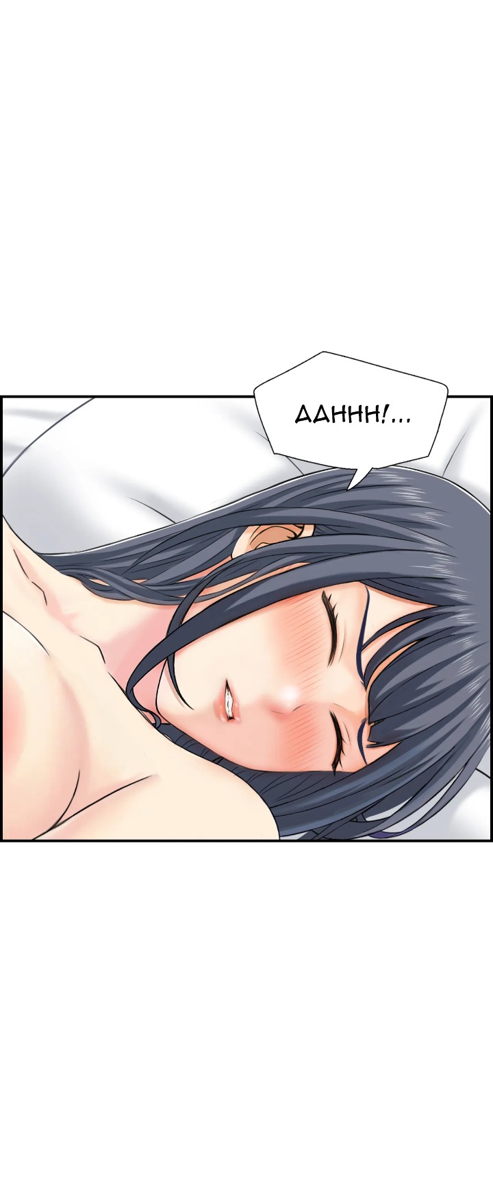 Married Woman Mania chapter 20 page 14