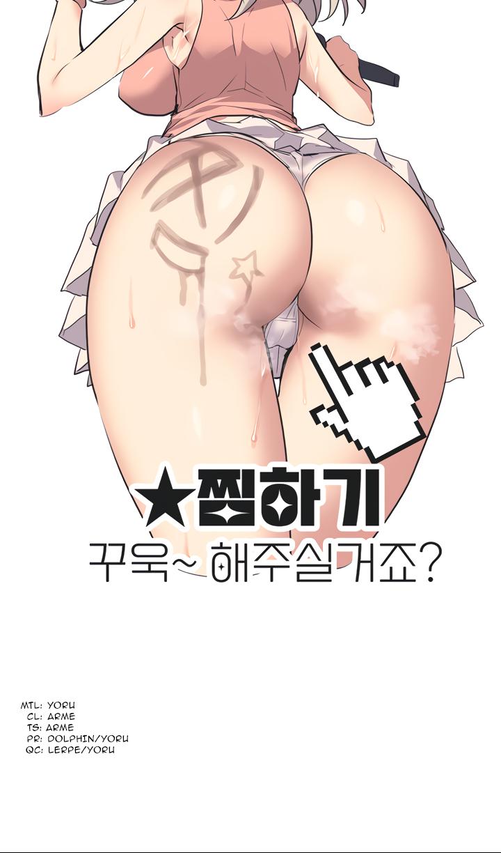 Mating With Idols chapter 1 page 18