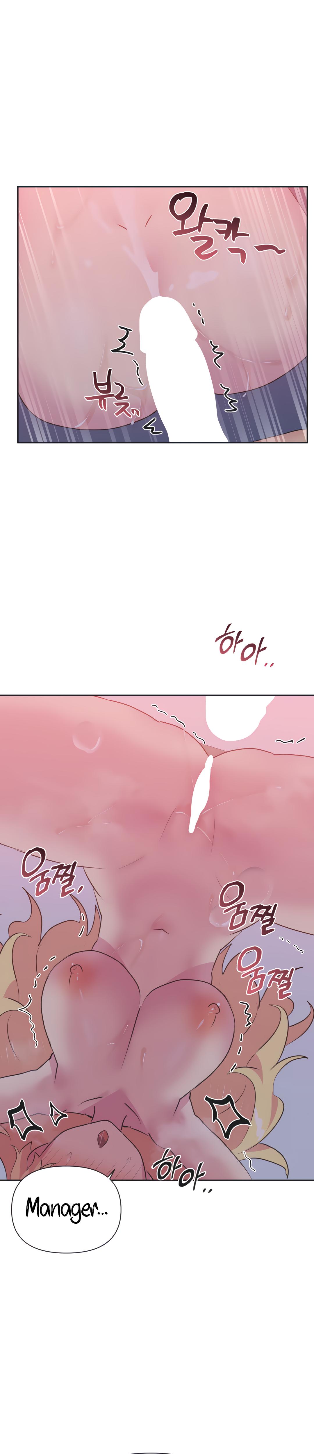 Mating With Idols chapter 25 page 12