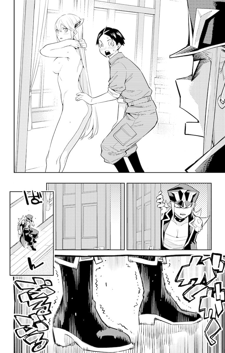 Mato Seihei No Slave chapter 73 page 8