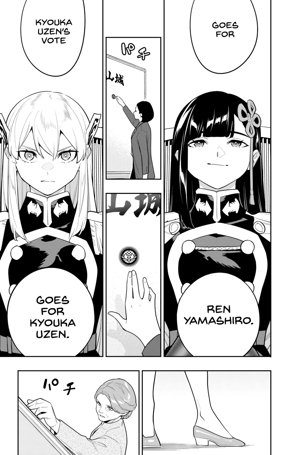 Mato Seihei No Slave chapter 148 page 9