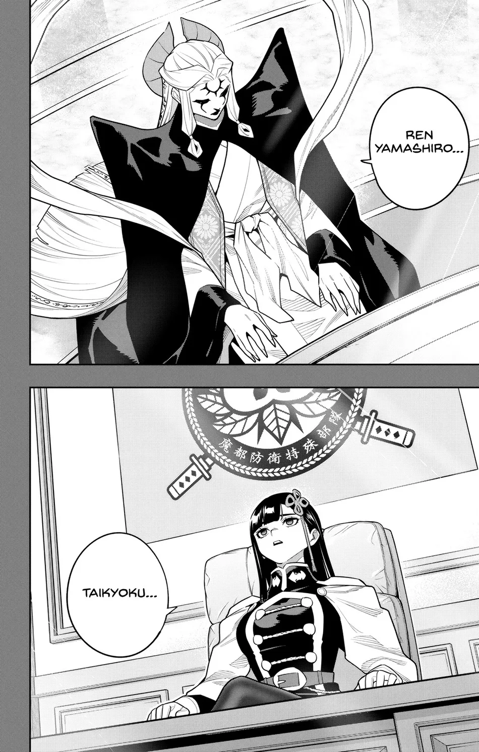 Mato Seihei No Slave chapter 157 page 16