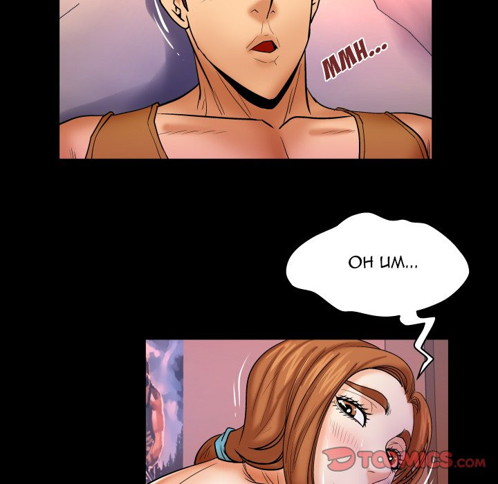My Aunt chapter 61 page 26
