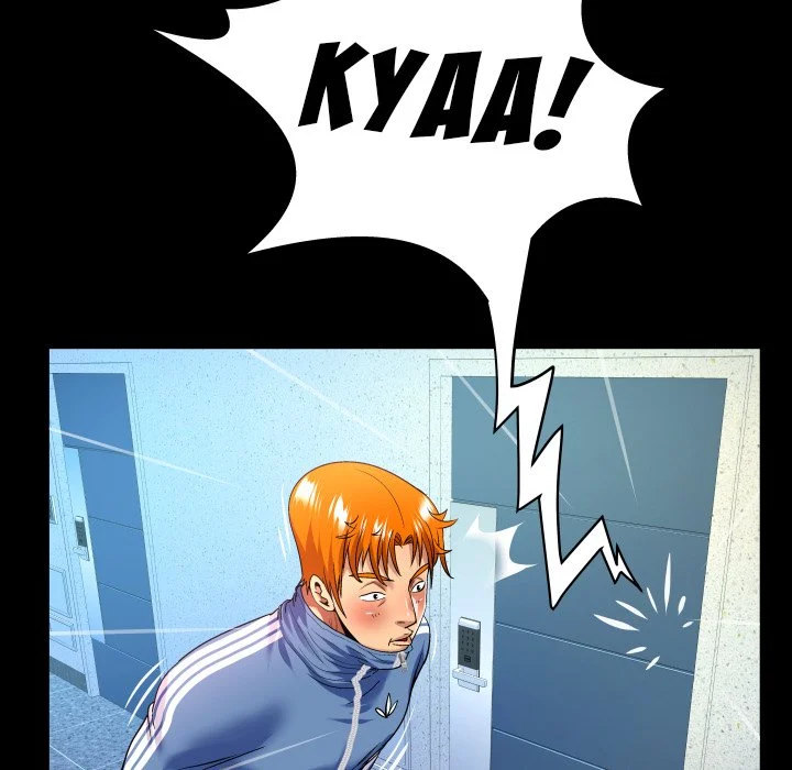 My Aunt chapter 137 page 35