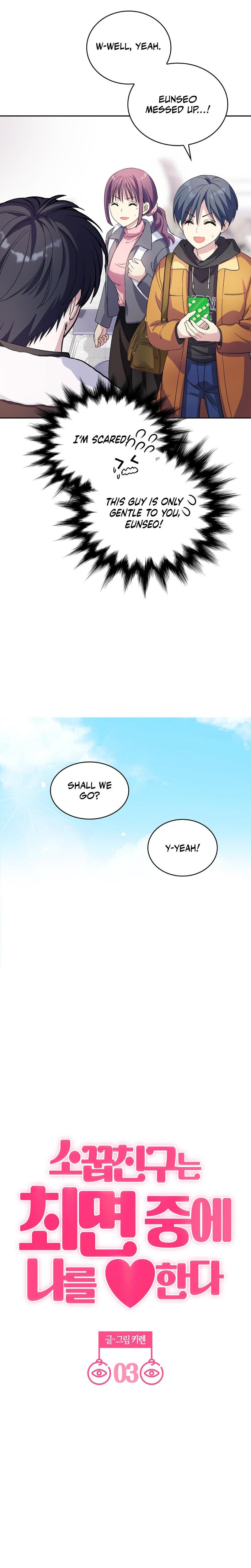 My Childhood Friend Loves Me While Hypnotized chapter 3 page 4