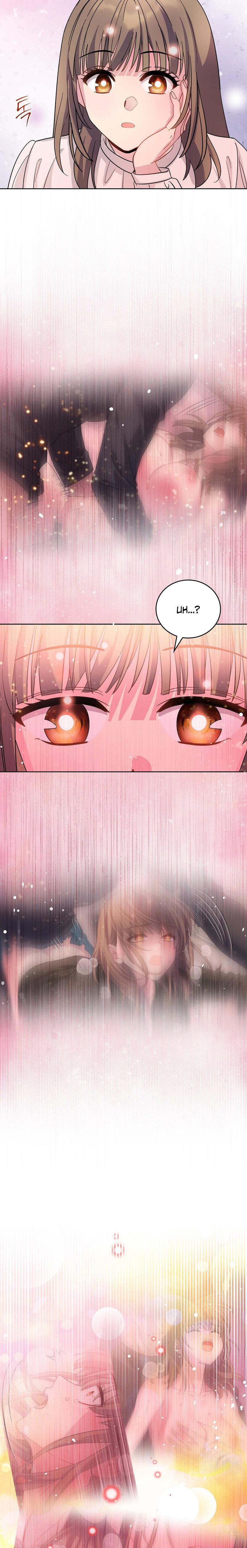 My Childhood Friend Loves Me While Hypnotized chapter 12 page 5