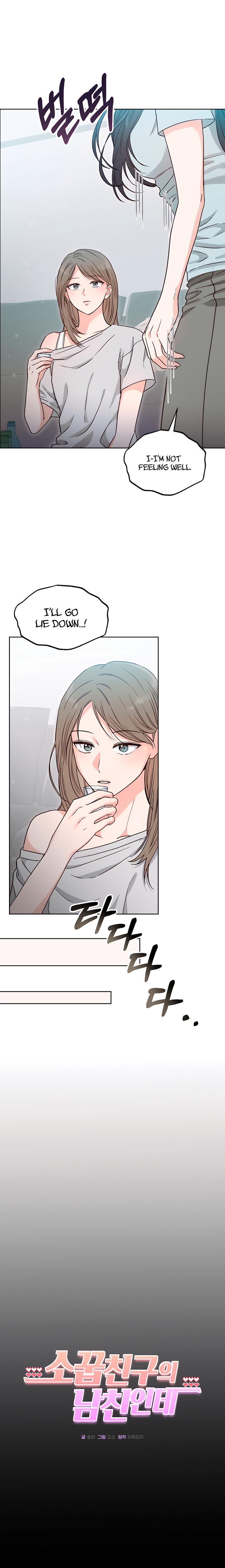 My Childhood Friend's Boyfriend chapter 3 page 15