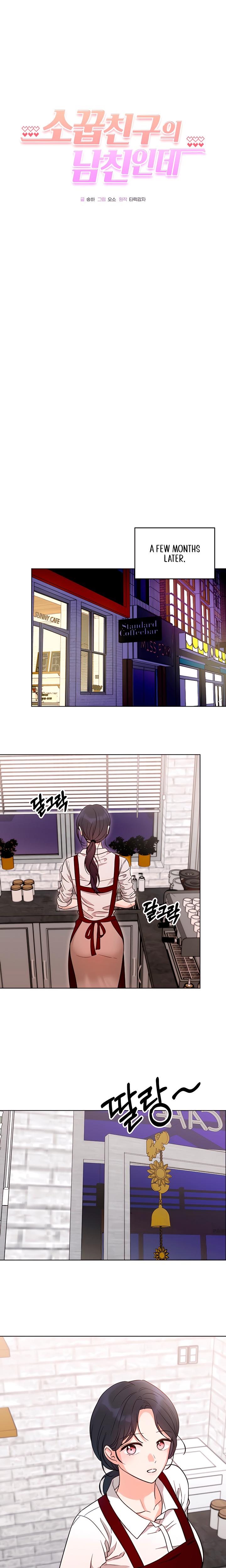 My Childhood Friend's Boyfriend chapter 6 page 15