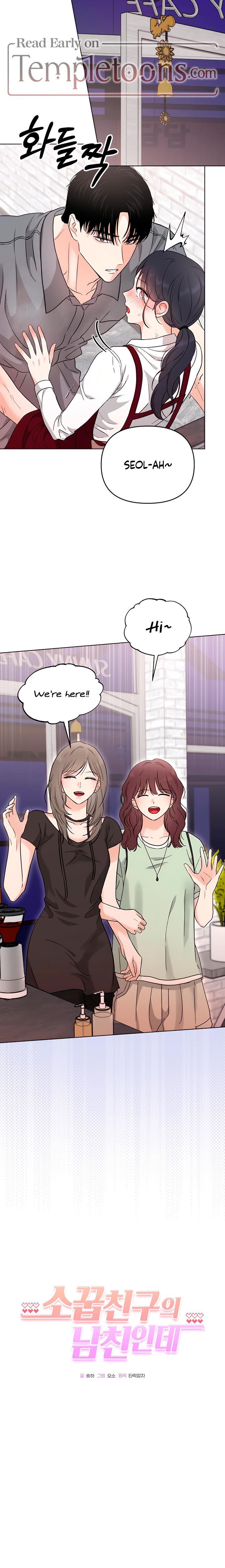 My Childhood Friend's Boyfriend chapter 7 page 10