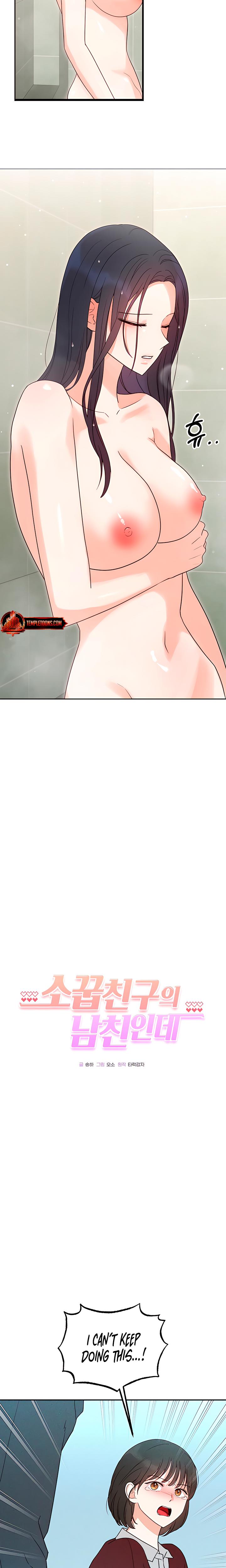 My Childhood Friend's Boyfriend chapter 12 page 7