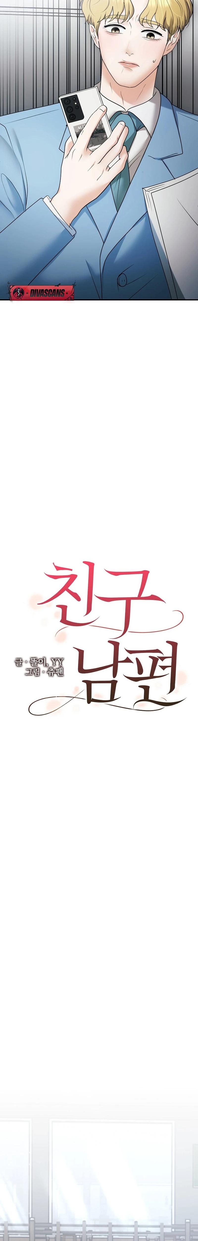My Friend S Husband chapter 16 page 3