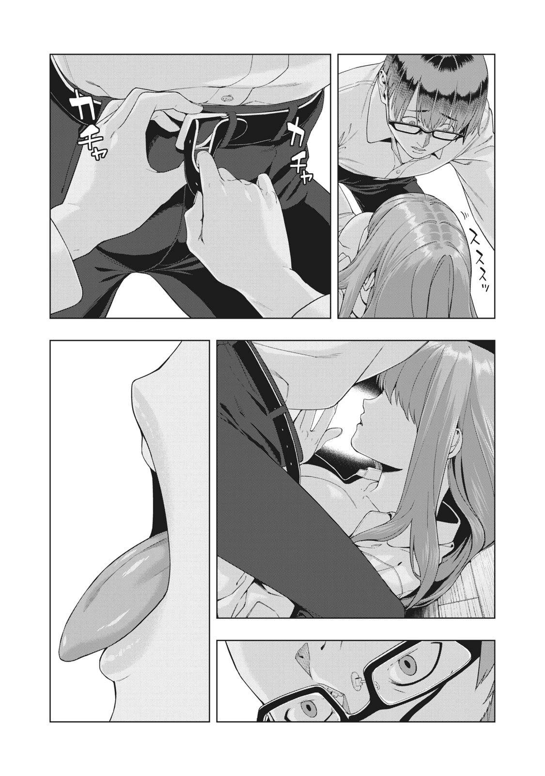 My Girlfriend S Friend chapter 17 page 3