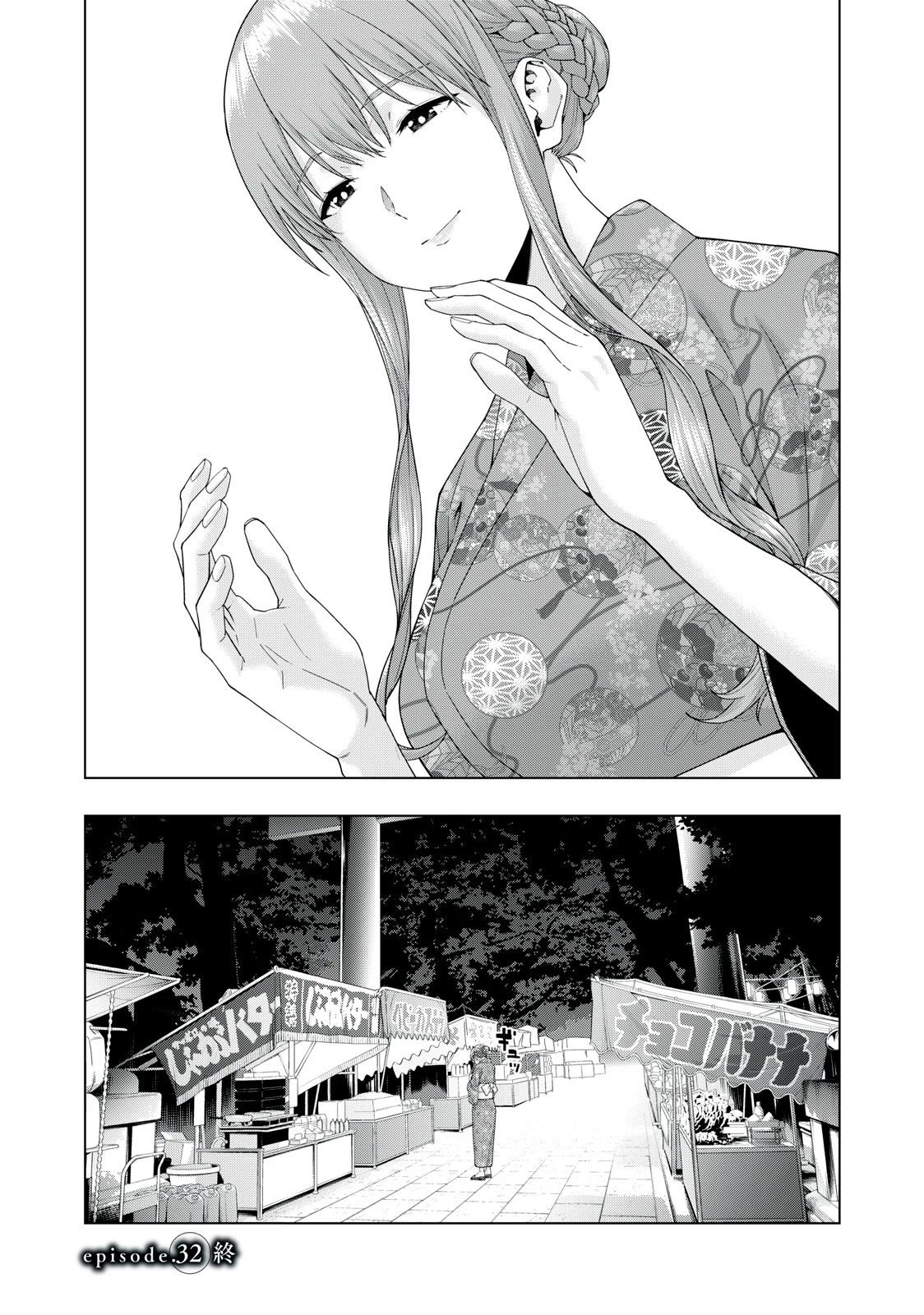 My Girlfriend S Friend chapter 32 page 9