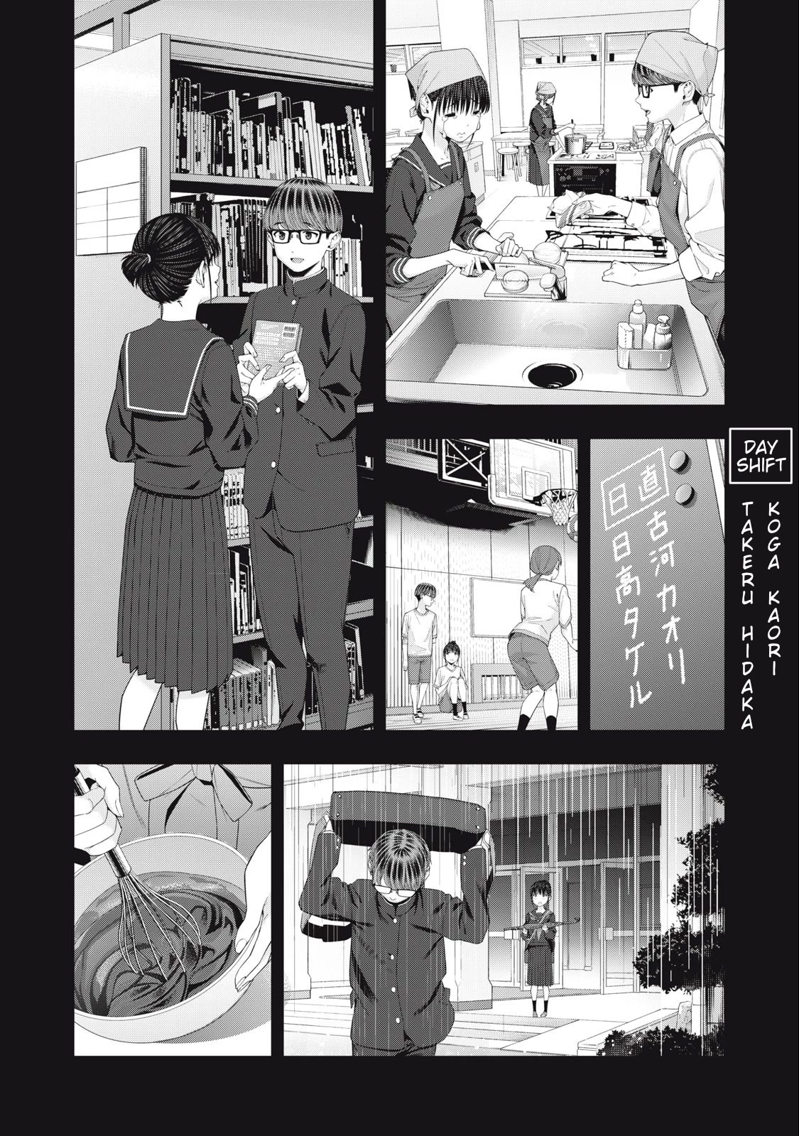My Girlfriend S Friend chapter 42 page 5
