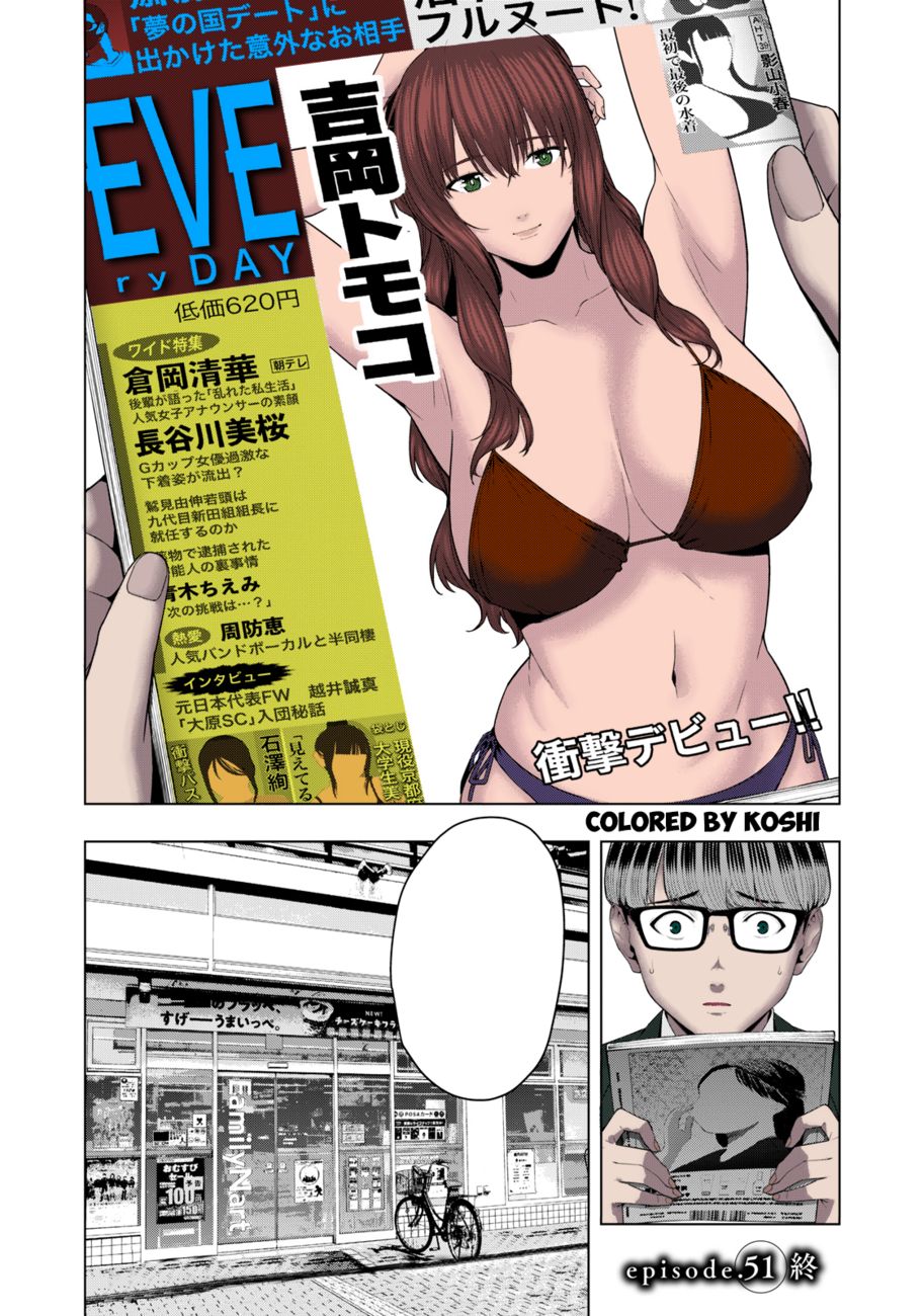 My Girlfriend S Friend chapter 51 page 10