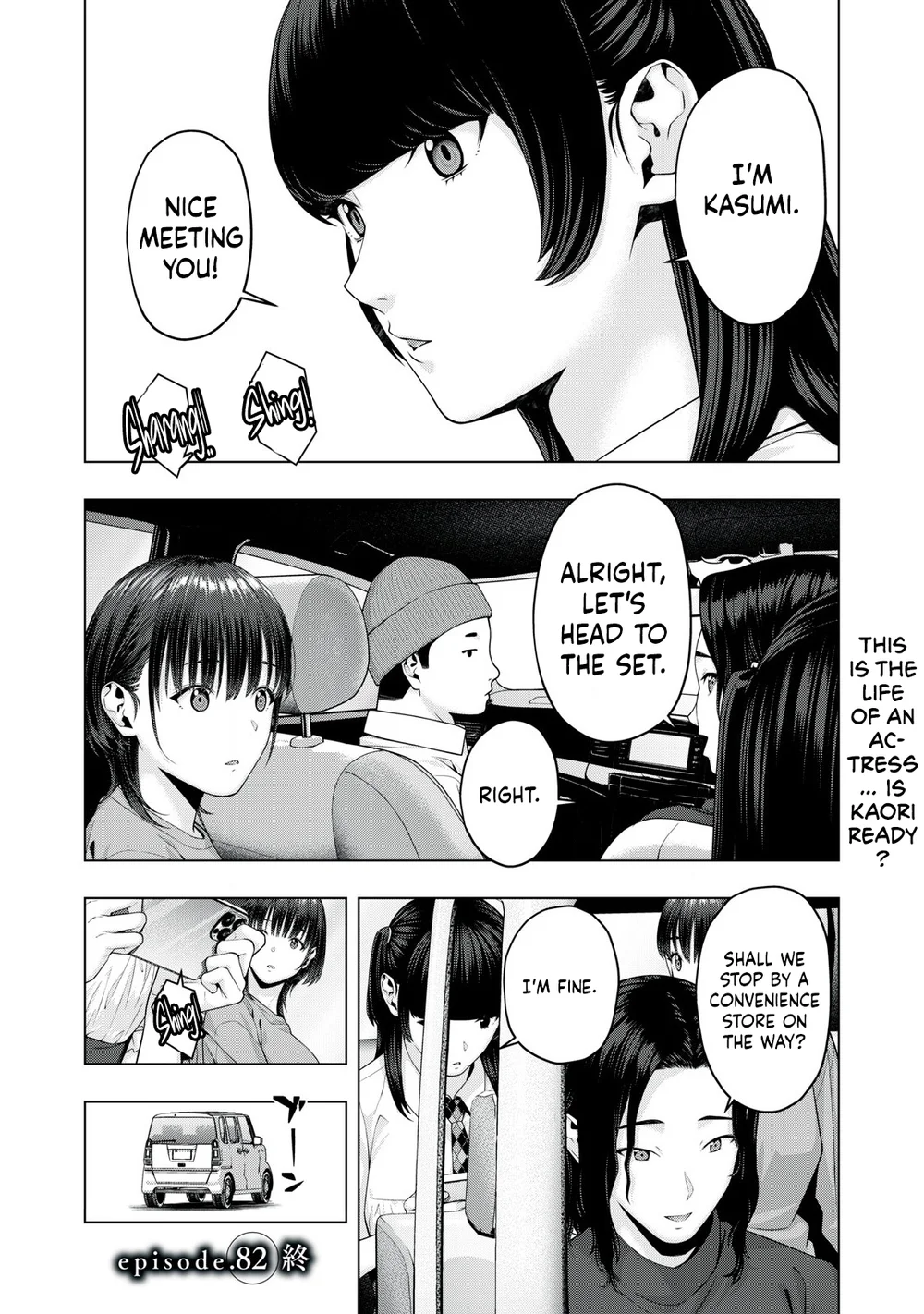 My Girlfriend S Friend chapter 82 page 8