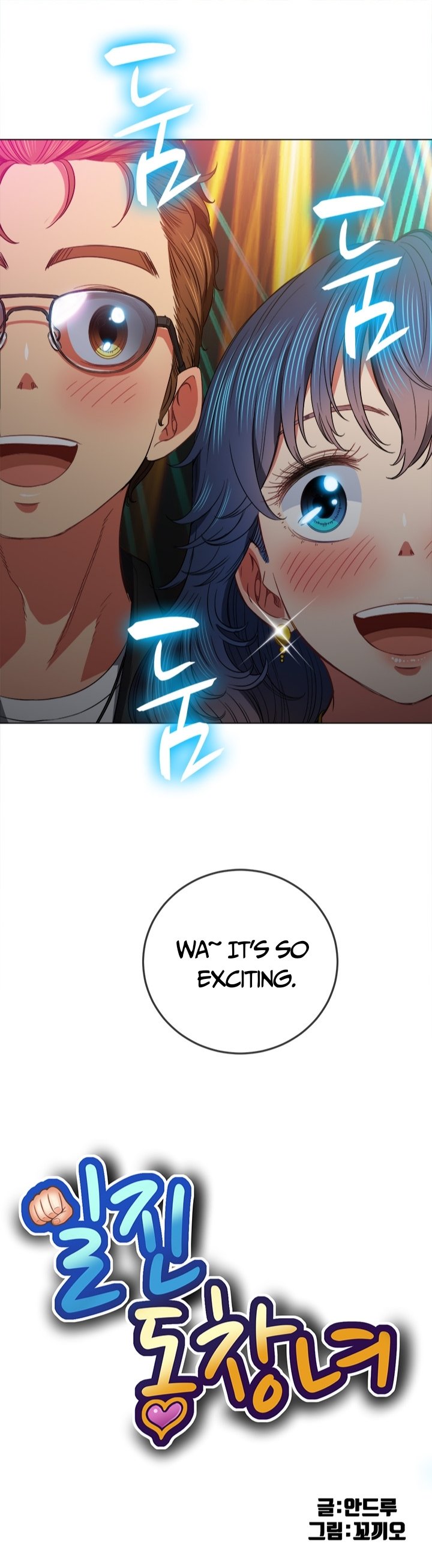 My High School Bully chapter 74 page 3