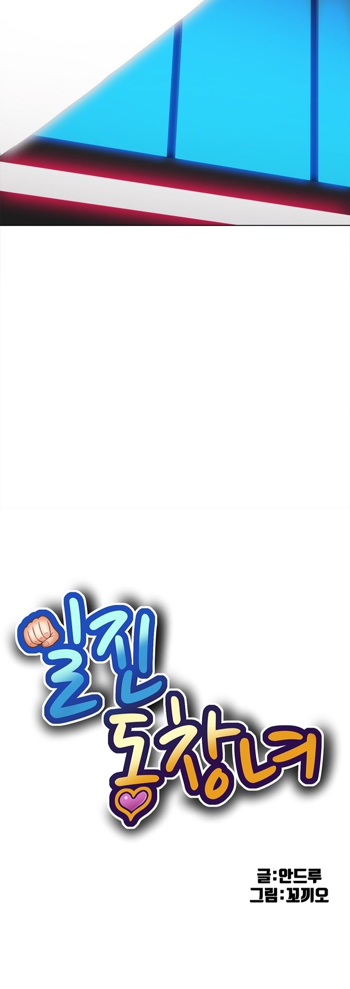 My High School Bully chapter 76 page 9