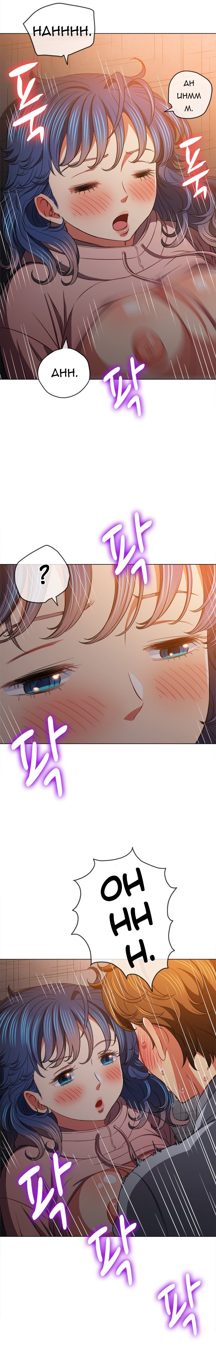 My High School Bully chapter 98 page 12