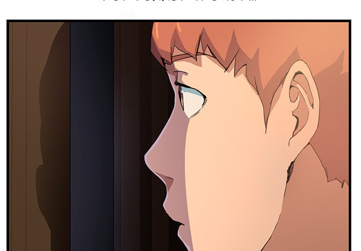 My Stepmom chapter 2 page 3