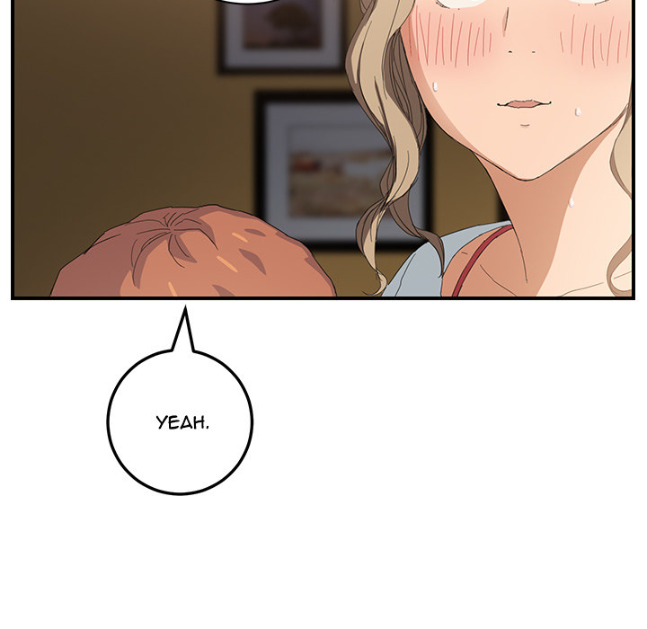 My Stepmom chapter 14 page 26