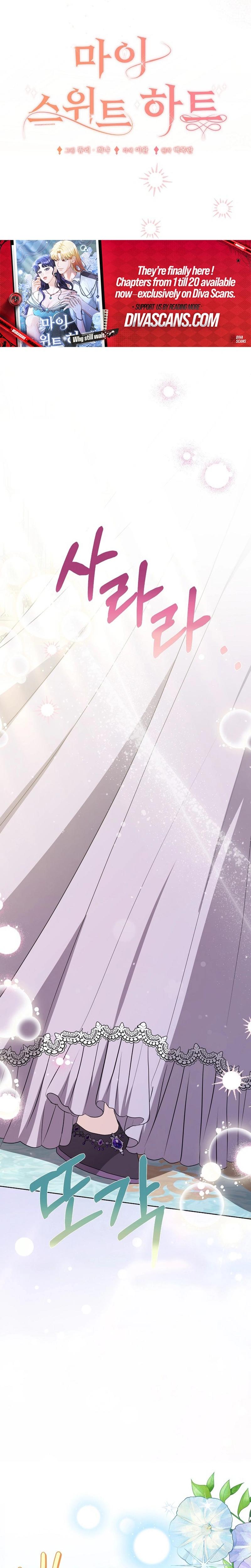 My Sweet Heart chapter 20 page 13
