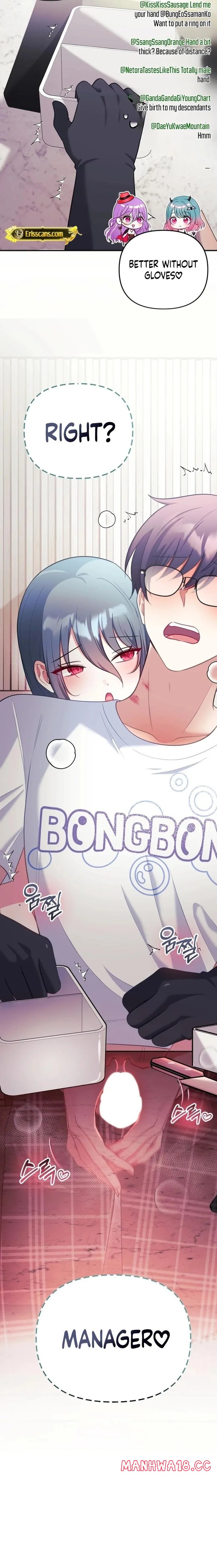 My Wife Is A Vtuber chapter 23 page 5
