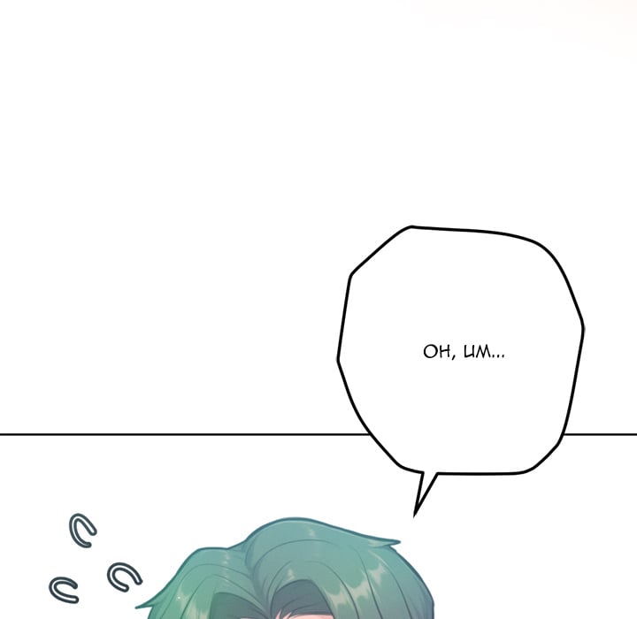 Never Just Friends chapter 11 page 117