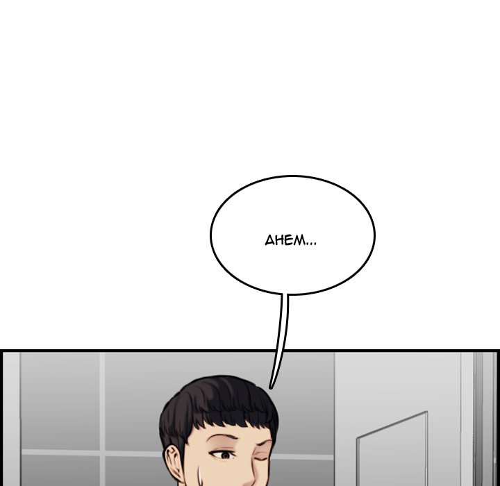Never Too Late chapter 6 page 15