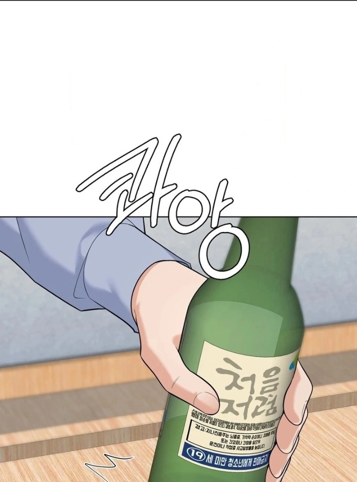 No Uploads Today chapter 10 page 79