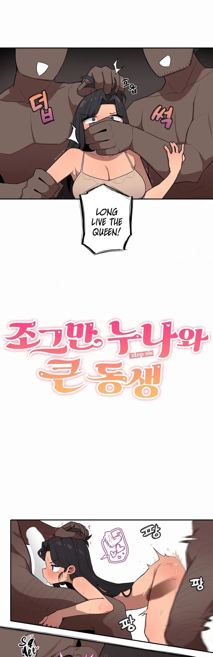 Noona And Her Big Little Bro chapter 27 page 4