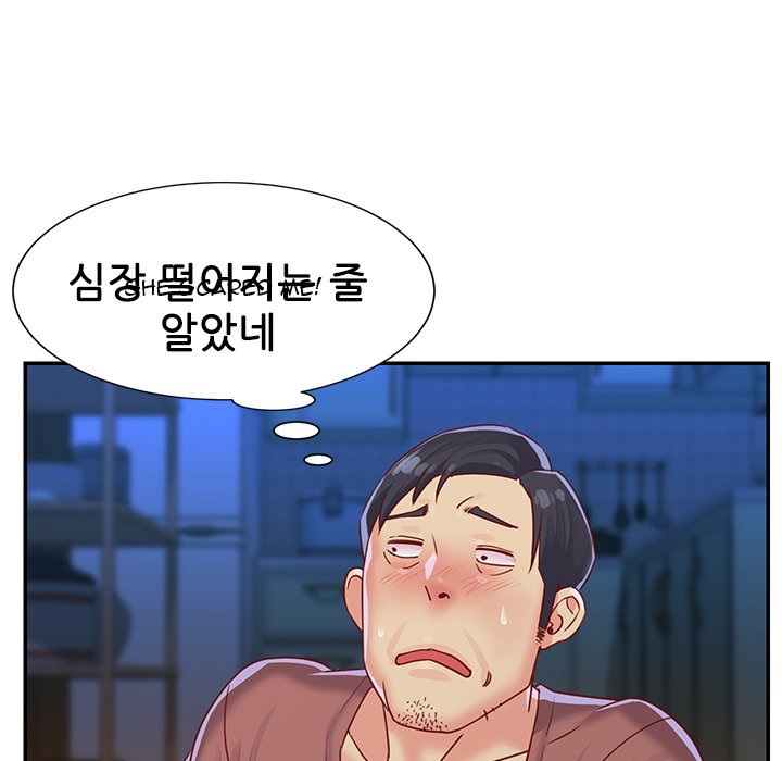 Not One But Two chapter 3 page 18