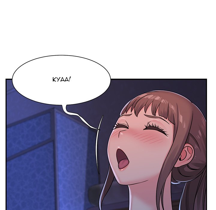 Not One But Two chapter 9 page 45