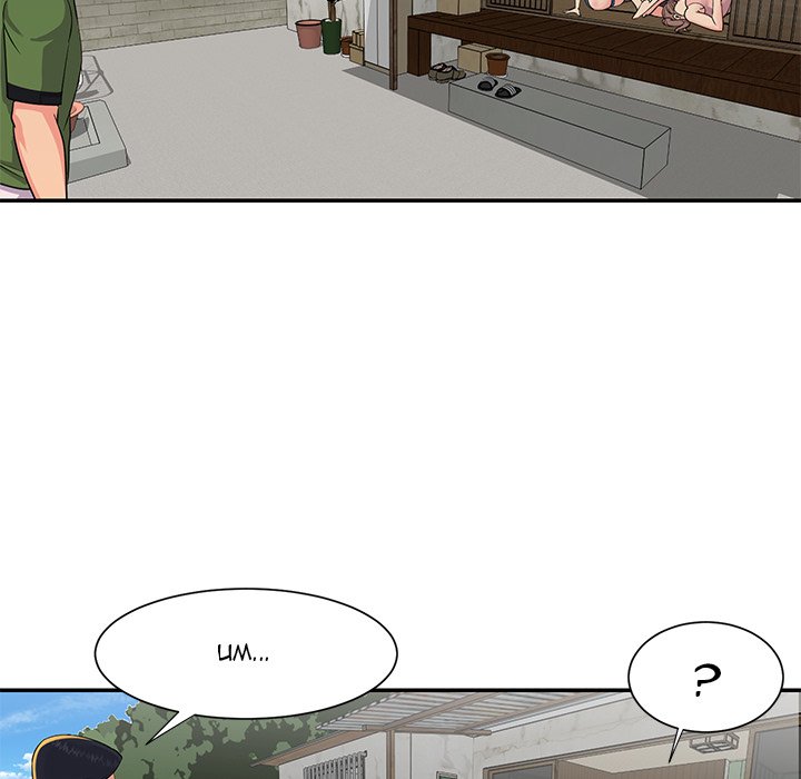 Not One But Two chapter 16 page 5