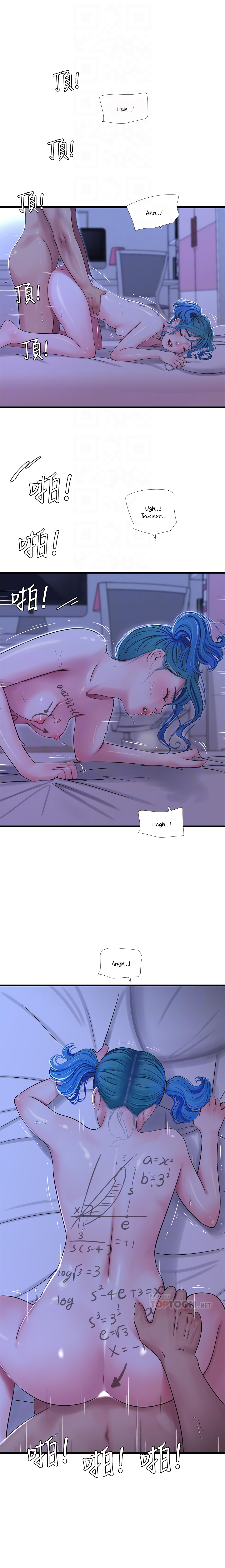 Ones In Laws Virgins chapter 43 page 12