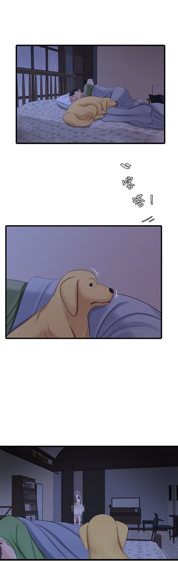 Ones In Laws Virgins chapter 64 page 3